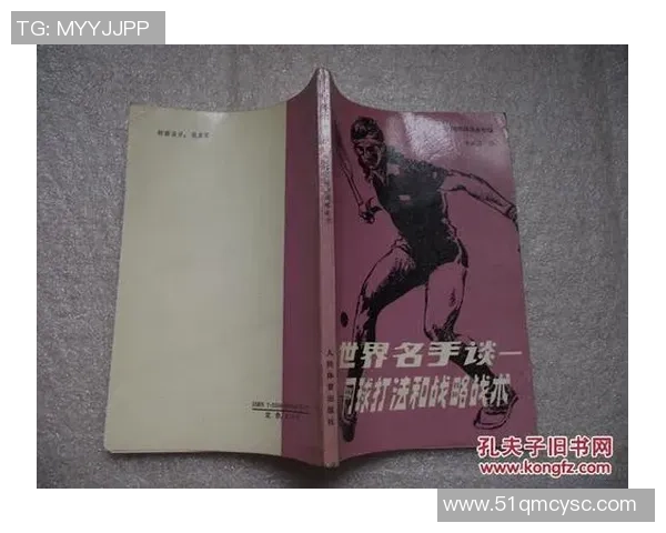 杭州网球队反击战术深度解析与实战应用探讨